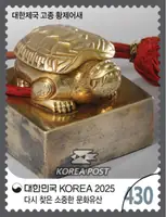 Imperial Seal of Emperor Gojong of the Korean Empire