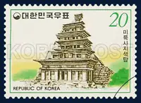 Stone Pagoda at the Site of Miruk-sa Temple