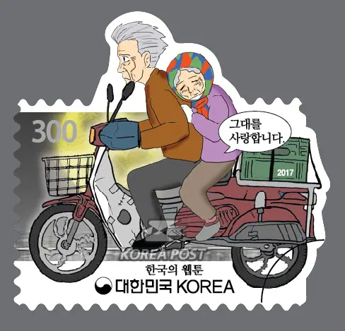 I love you Single stamp