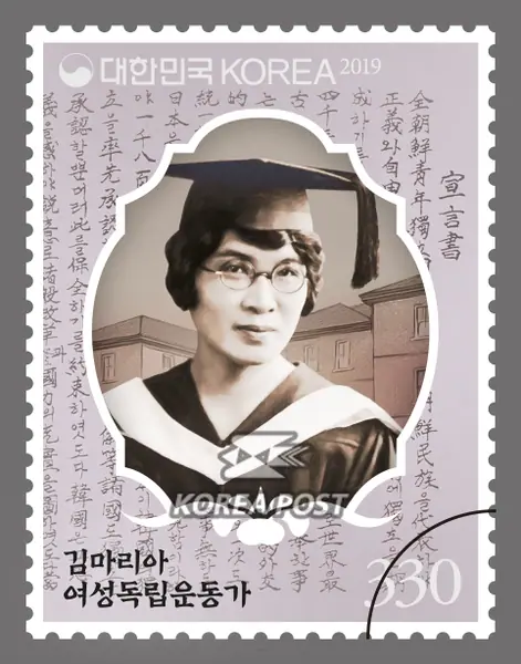 Maria Kim Single stamp