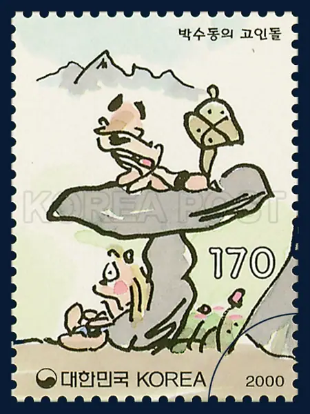 Park soo-dong`s `Goindol` Single stamp