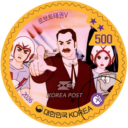 Robot Taekwon V Single stamp