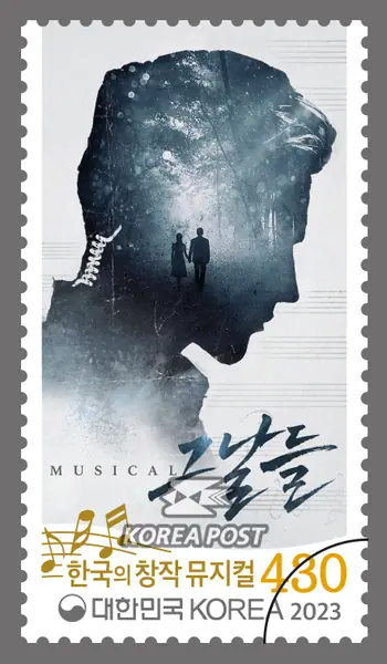 Those days Single stamp