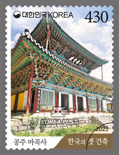 Magoksa Temple in Gongju Single stamp