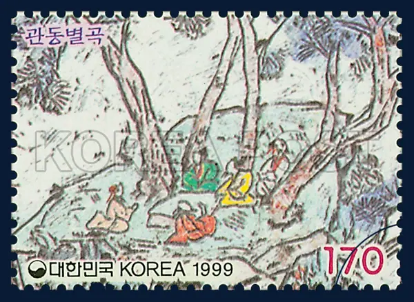 Kwandong Byulgok Single stamp