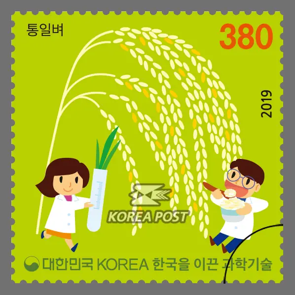 Tongil rice Single stamp