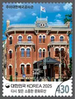 Legation of the Korean Empire in the United States