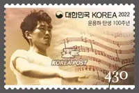 Yun Yong-ha and the Barley Field