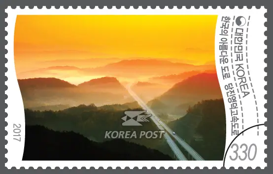 Dangjin-Yeongdeok Expressway Single stamp