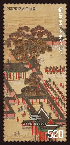 Heonjong Gallye Jinhado Single stamp