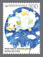 The sheep delivering the letter
