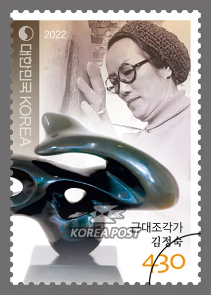 Kim Jung-sook Single stamp