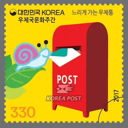 A letter sent far away Single stamp