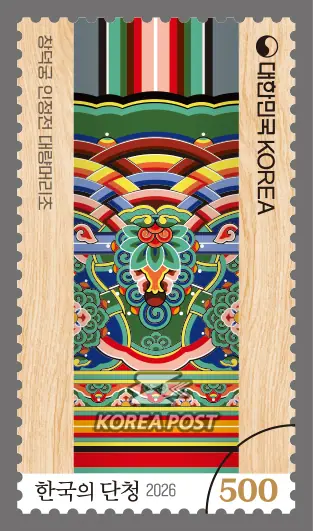Dancheong, Korean Traditional Multicolored Paintwork Single stamp