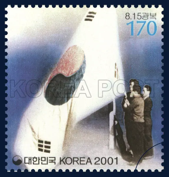 National Liberation on August 15, 1945 Single stamp