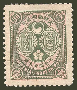 Taegeuk and Ihwa Single stamp