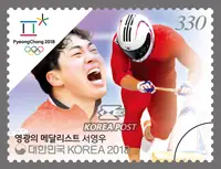 Seo Young-woo