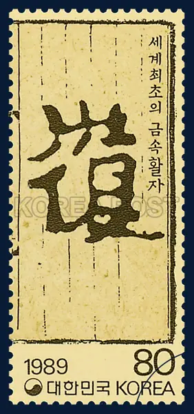 Metallic-type printing Single stamp