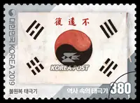 The Taegeukgi