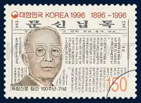 The leading article published in the first issue of the Tongnip Shinmun and So Chae-p`il