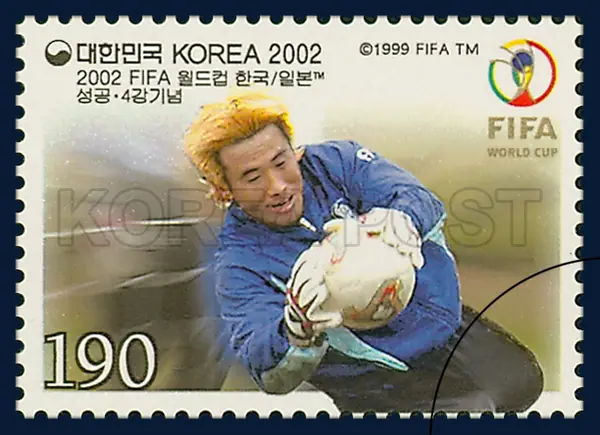Coach Guus Hiddink and the 23 national team players Single stamp