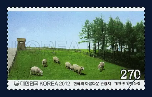 Daegwallyeong Sheep Ranch Single stamp