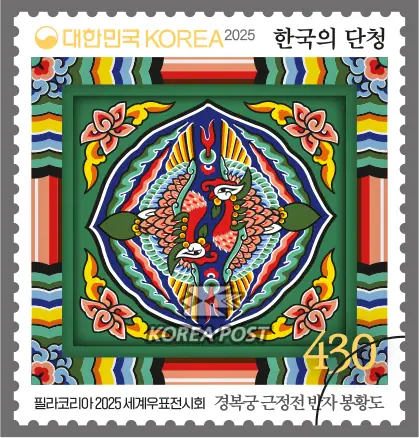 Phoenix painting on the ceiling of Geunjeongjeon Hall in Gyeongbokgung Palace Single stamp