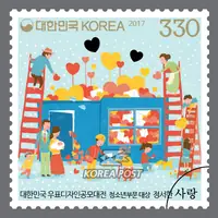 Grand Prize Winner, Youth Division (Love) of the Design Contest