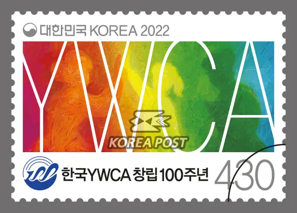 100th Anniversary of the Founding of the Korean YWCA Single stamp