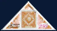 Commemorative stamp celebrating the 40th anniversary of Emperor Gojong's accession to the throne