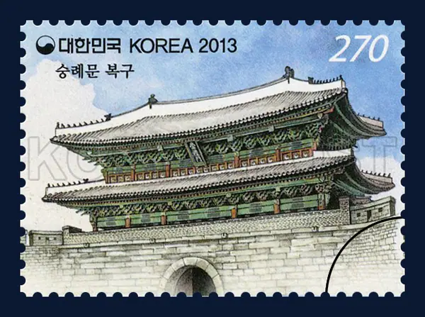 Sungnyemun Single stamp