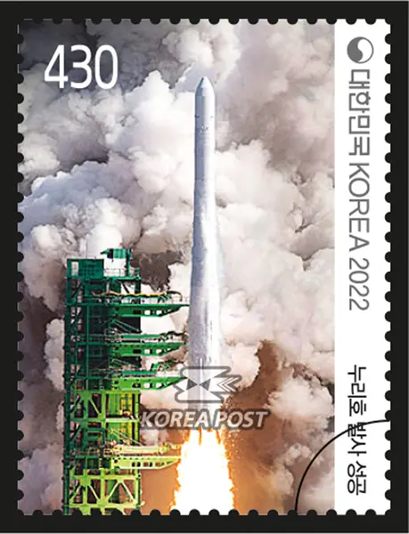 Nuriho Single stamp
