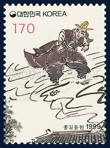 The Story of Hong Kil-dong Single stamp