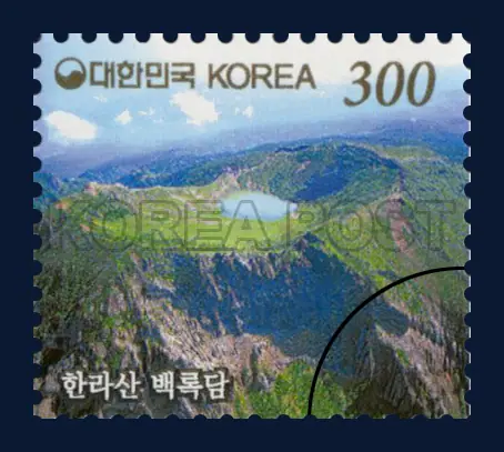 Hallasan Baengnokdam Single stamp