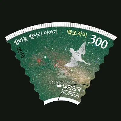 Cygnus Single stamp
