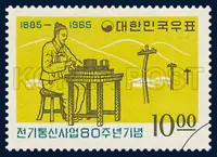 Telegraphic operator in the days of Imperial Korea