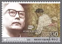 Park Soo-keun