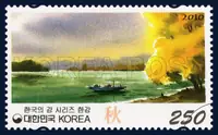 Hangang (Chu)