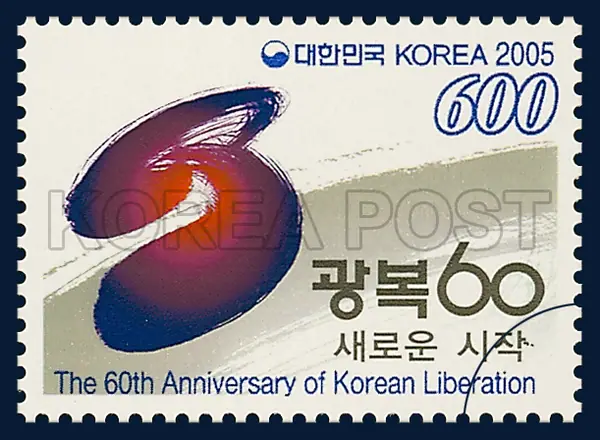 Official emblem of the 60th anniversary of Korea`s liberation Single stamp
