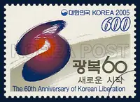 Official emblem of the 60th anniversary of Korea`s liberation