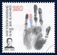 Patriot Ahn Jung-geun's handprint