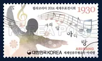 Arirang