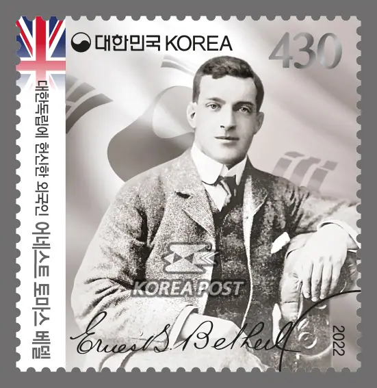 Ernest Thomas Bethel Single stamp