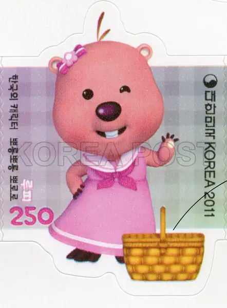 Pororo the Little Penguin (Eddy, Crong, Pororo, Patty, Pipi & Popo, Poby, Harry, Loopy, Tongtong, Rodi) Single stamp