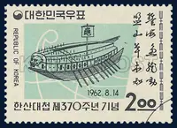 Keu-Buk-Sun and Adm.Lee`s own handwritten ode