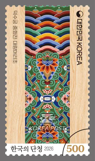 Dancheong, Korean Traditional Multicolored Paintwork Single stamp