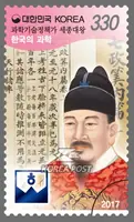 Science and technology policymaker King Sejong the Great