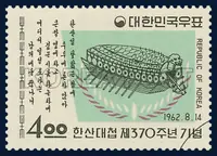 Keu-Buk-Sun and Adm.Lee`s ode and battle formation expressed in laurels