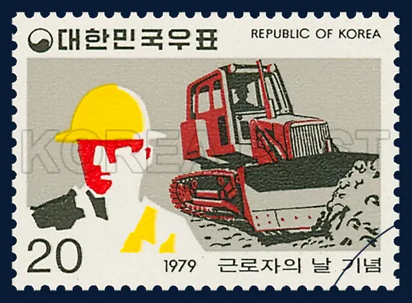 Workingman and Builldozer Single stamp