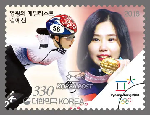 Kim Ye-jin Single stamp